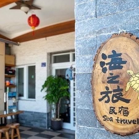 Sea Travel Apartamento Xiaoliuqiu Exterior foto