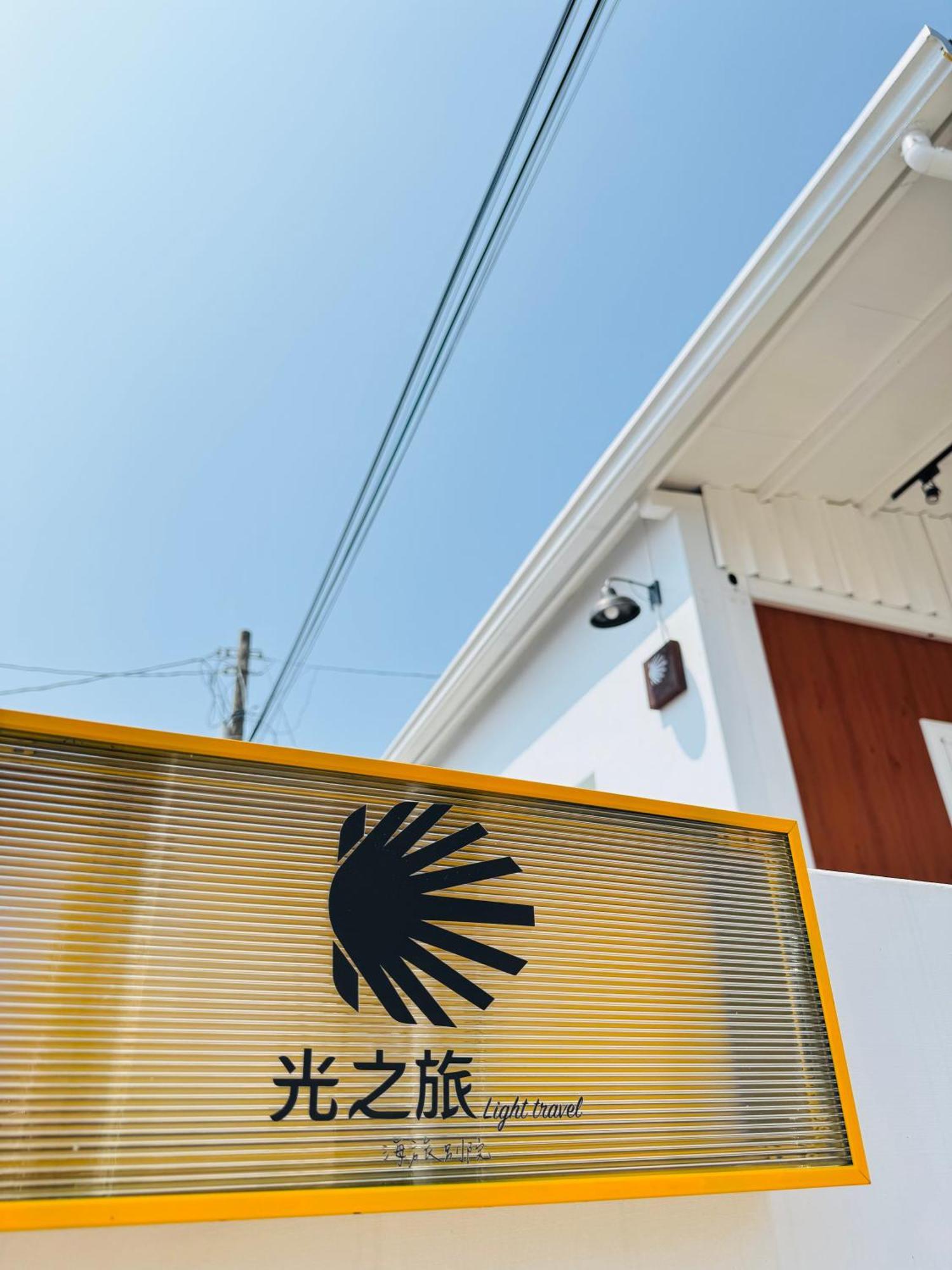 Sea Travel Apartamento Xiaoliuqiu Exterior foto